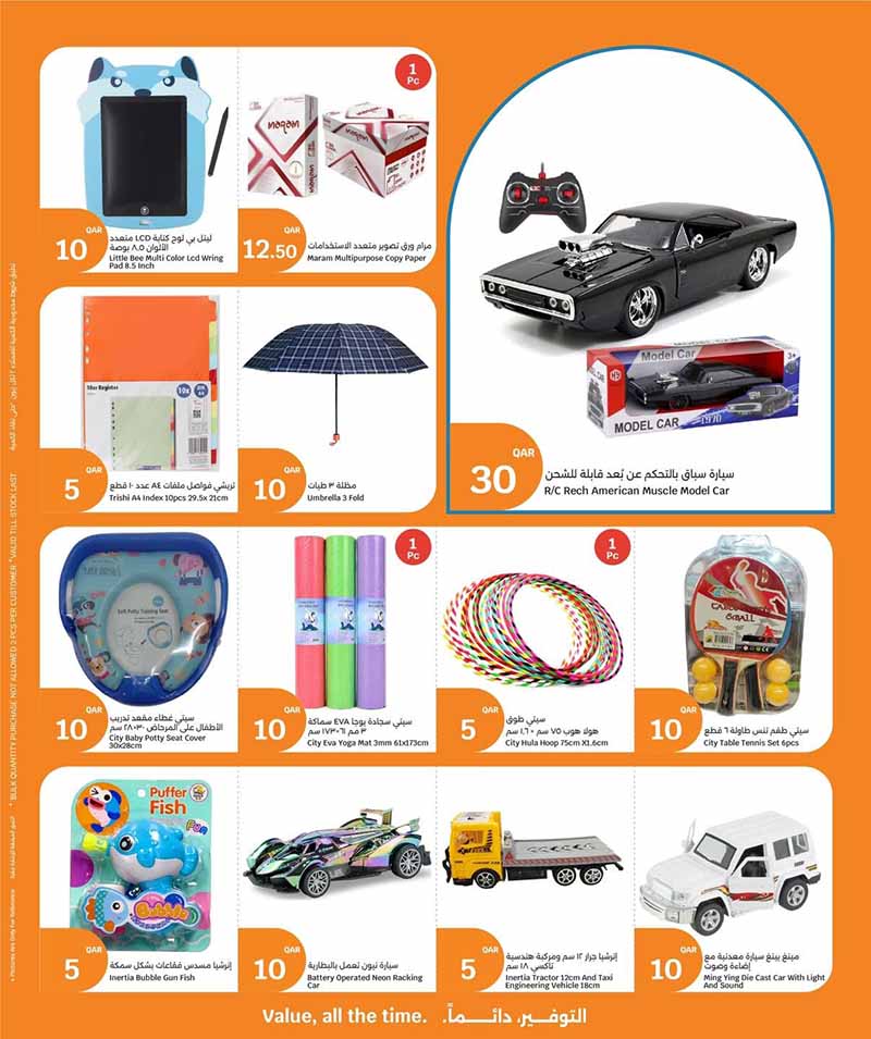 City Hypermarket Qatar offers — City Hypermarket MONTH END PRICES (Groceries), flyer page 15 of 15