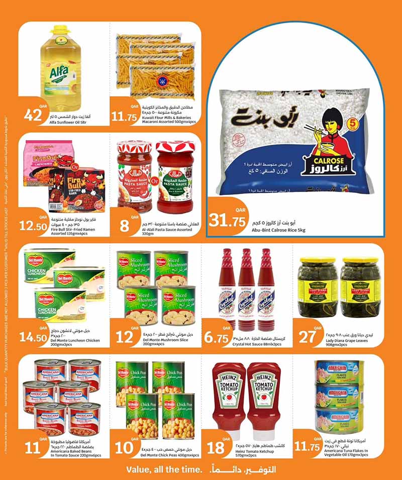 City Hypermarket Qatar offers — City Hypermarket MONTH END PRICES (Groceries), flyer page 2 of 15