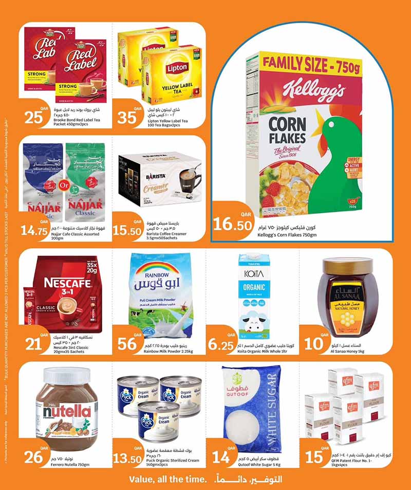 City Hypermarket Qatar offers — City Hypermarket MONTH END PRICES (Groceries), flyer page 3 of 15
