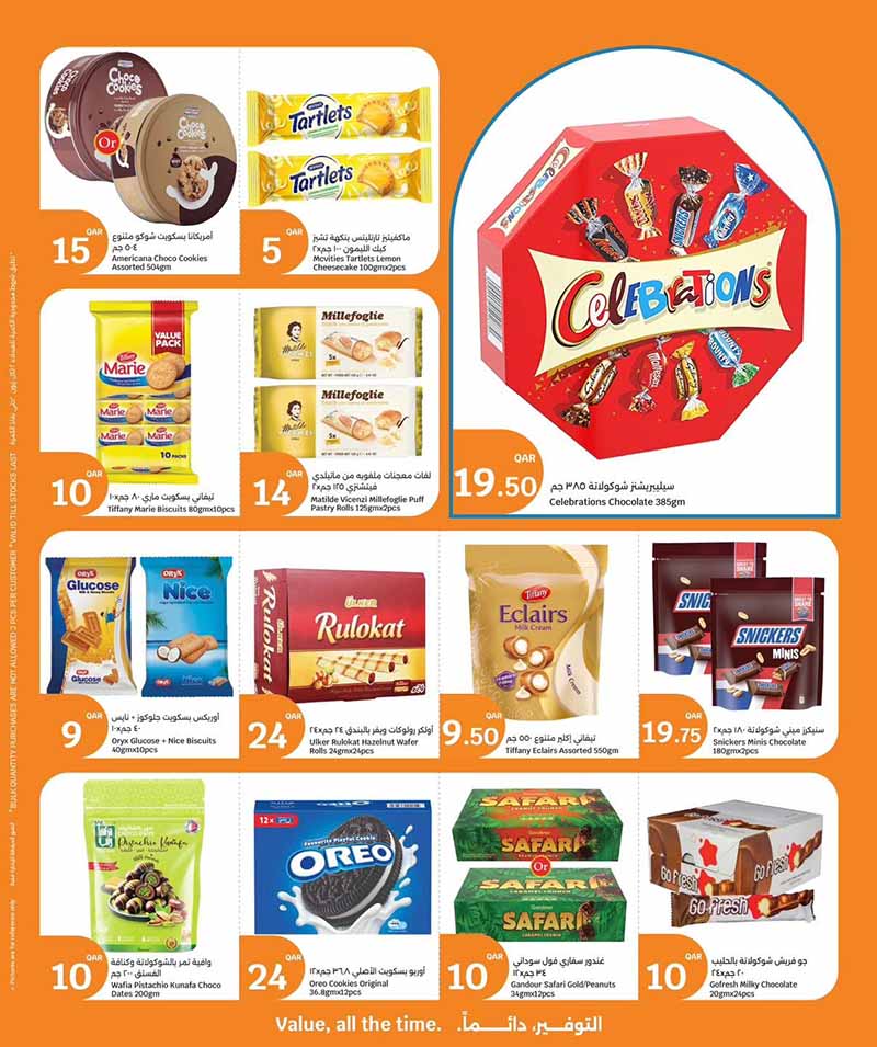 City Hypermarket Qatar offers — City Hypermarket MONTH END PRICES (Groceries), flyer page 4 of 15