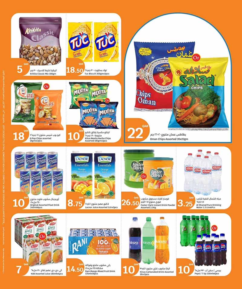 City Hypermarket Qatar offers — City Hypermarket MONTH END PRICES (Groceries), flyer page 5 of 15