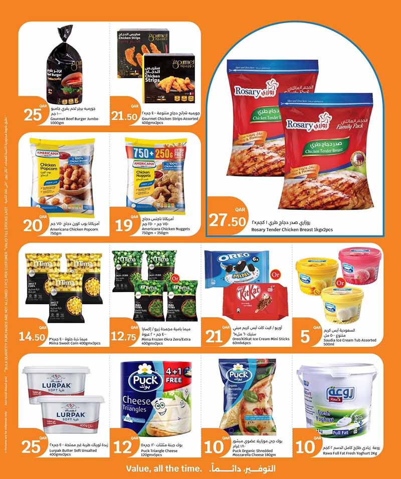 City Hypermarket Qatar offers — City Hypermarket MONTH END PRICES (Groceries), flyer page 6 of 15
