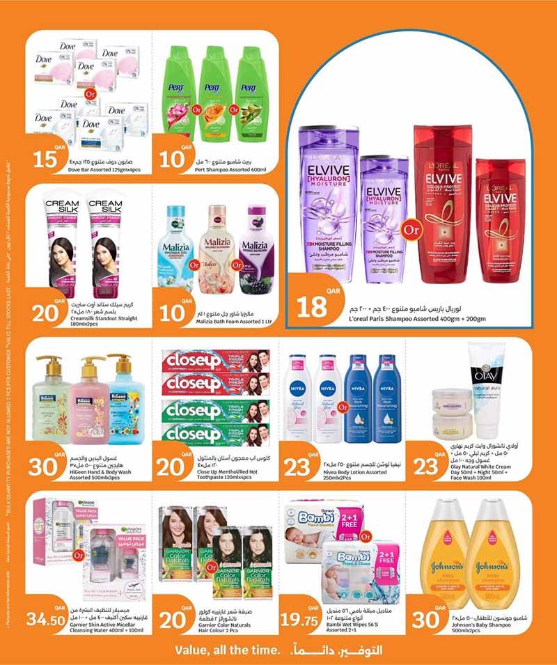 City Hypermarket Qatar offers — City Hypermarket MONTH END PRICES (Groceries), flyer page 7 of 15