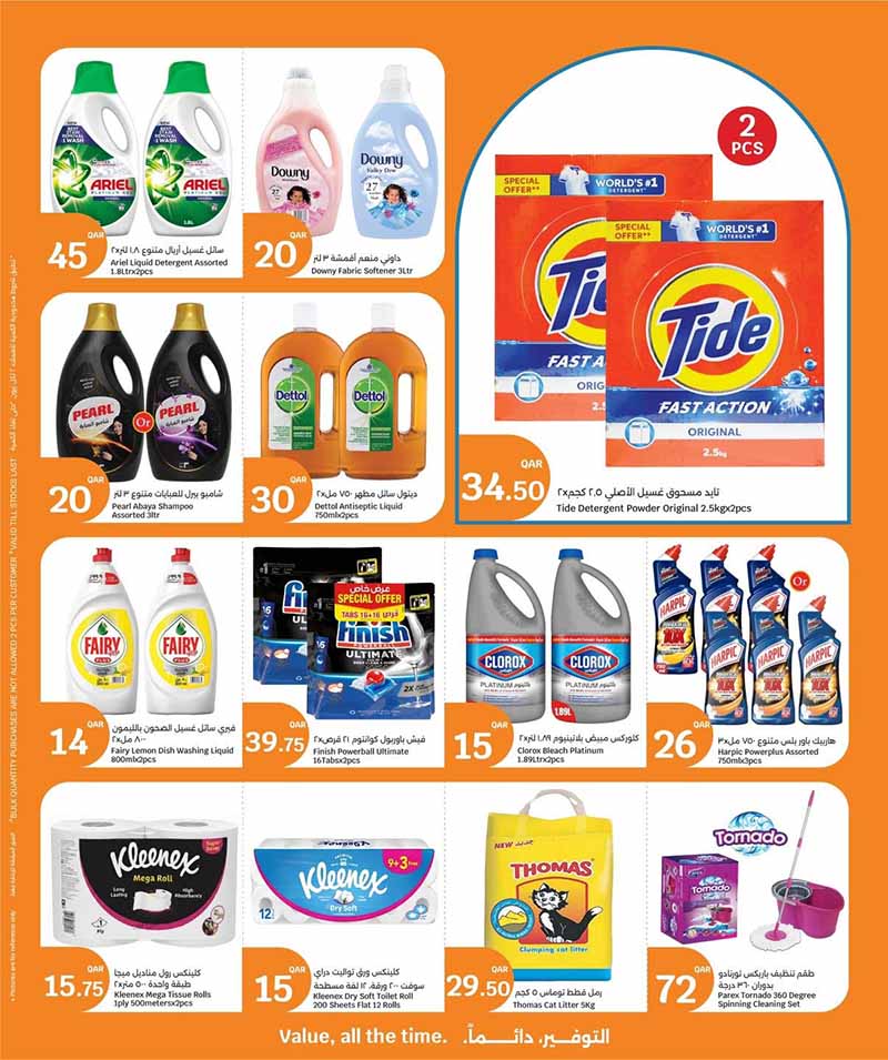 City Hypermarket Qatar offers — City Hypermarket MONTH END PRICES (Groceries), flyer page 8 of 15