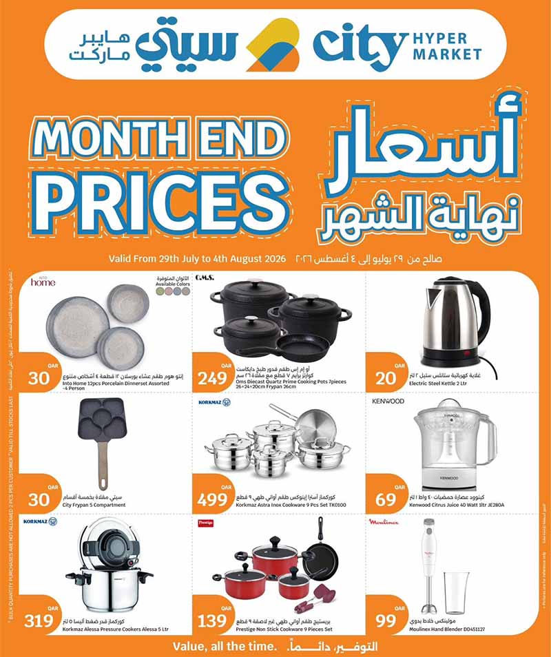 City Hypermarket Qatar offers — City Hypermarket MONTH END PRICES (Groceries), flyer page 9 of 15