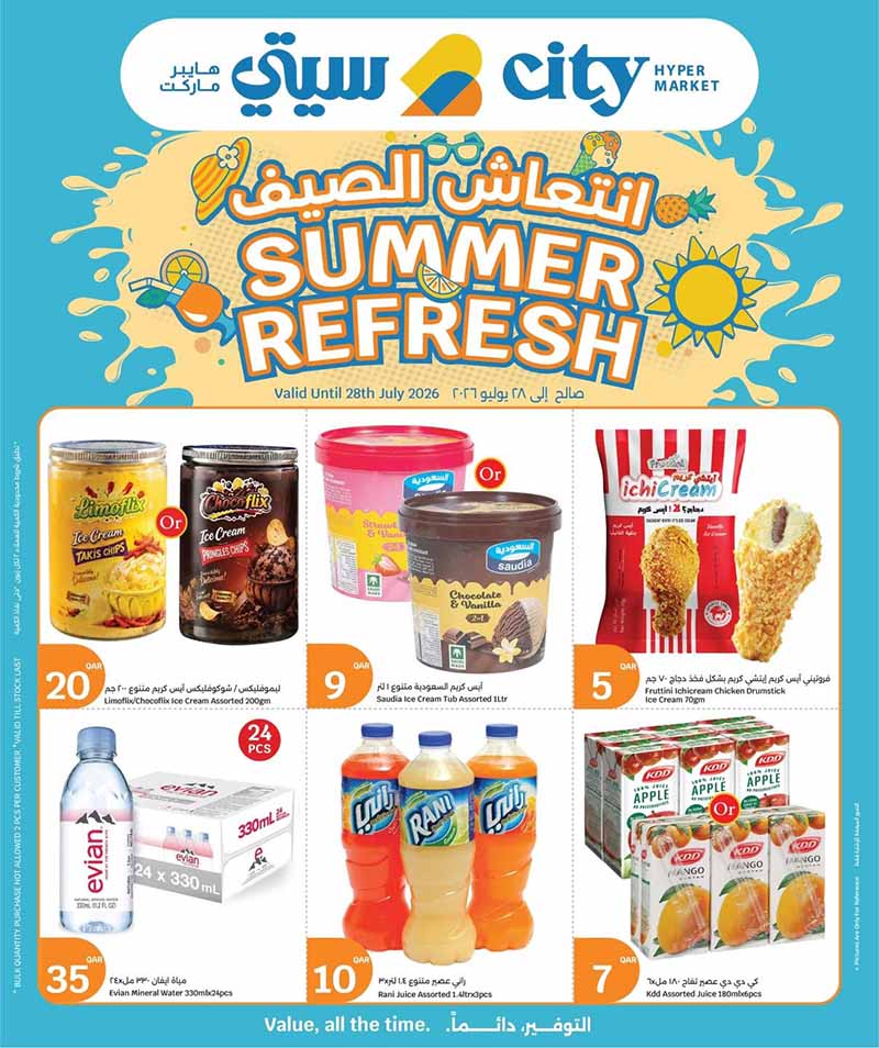 City Hypermarket Qatar offers — City Hypermarket SUMMER REFRESH (Groceries), flyer page 1 of 5