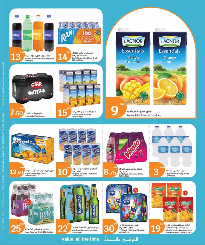 City Hypermarket Qatar offers — City Hypermarket SUMMER REFRESH (Groceries), flyer page 3 of 5