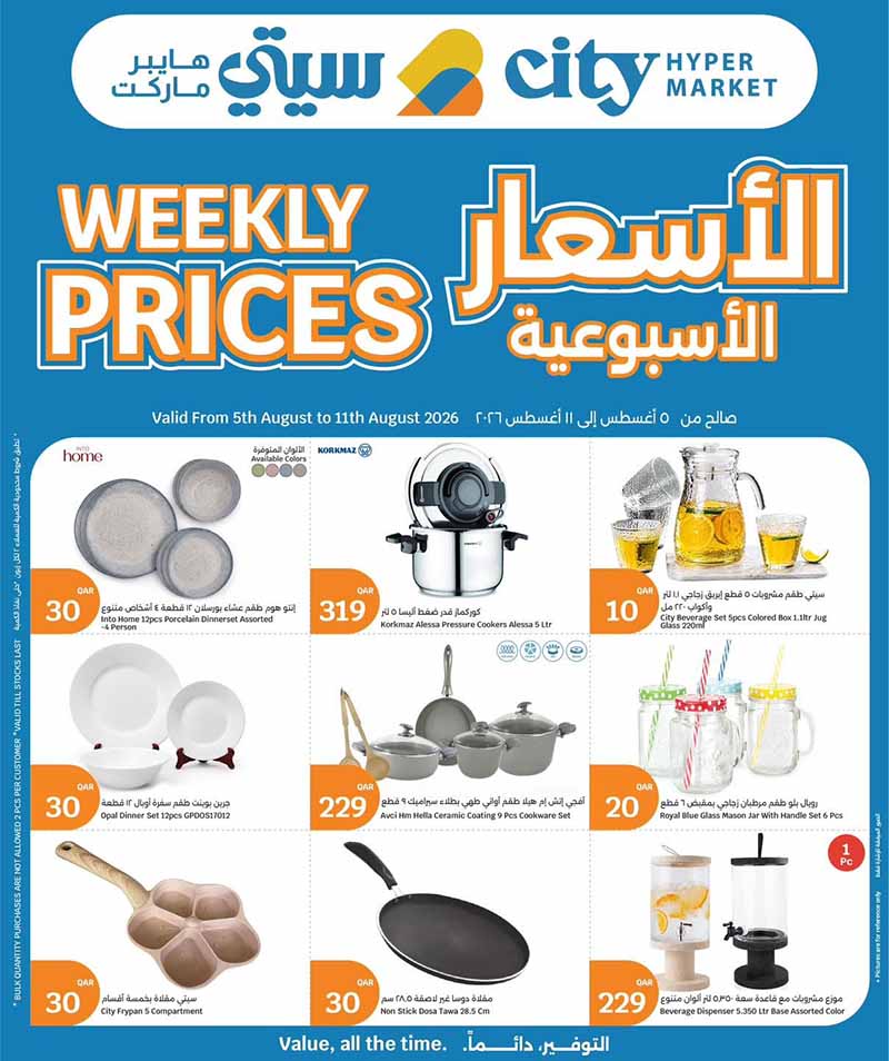 City Hypermarket Qatar offers — City Hypermarket WEEKLY PRICES (Groceries), flyer page 1 of 20