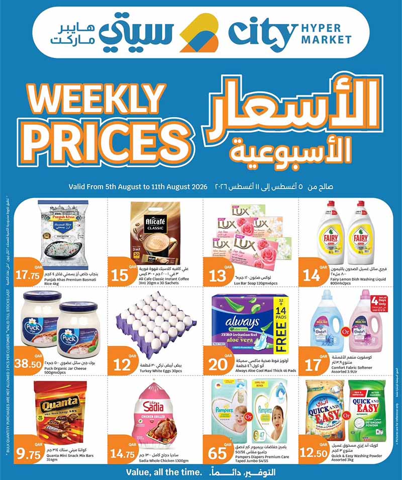 City Hypermarket Qatar offers — City Hypermarket WEEKLY PRICES (Groceries), flyer page 11 of 20