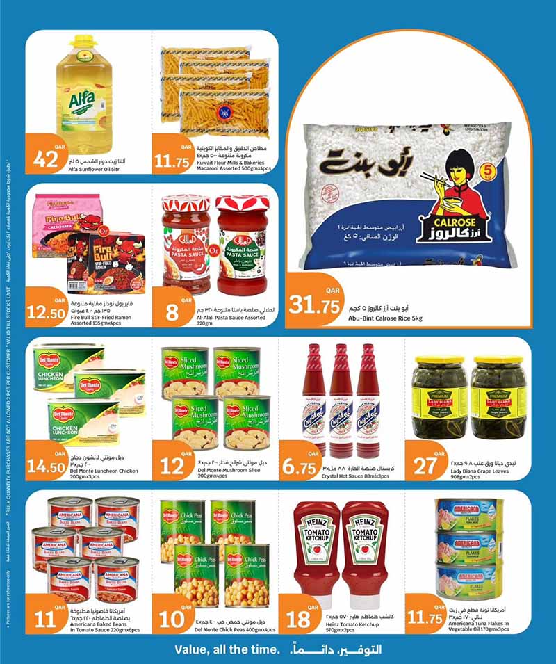 City Hypermarket Qatar offers — City Hypermarket WEEKLY PRICES (Groceries), flyer page 12 of 20
