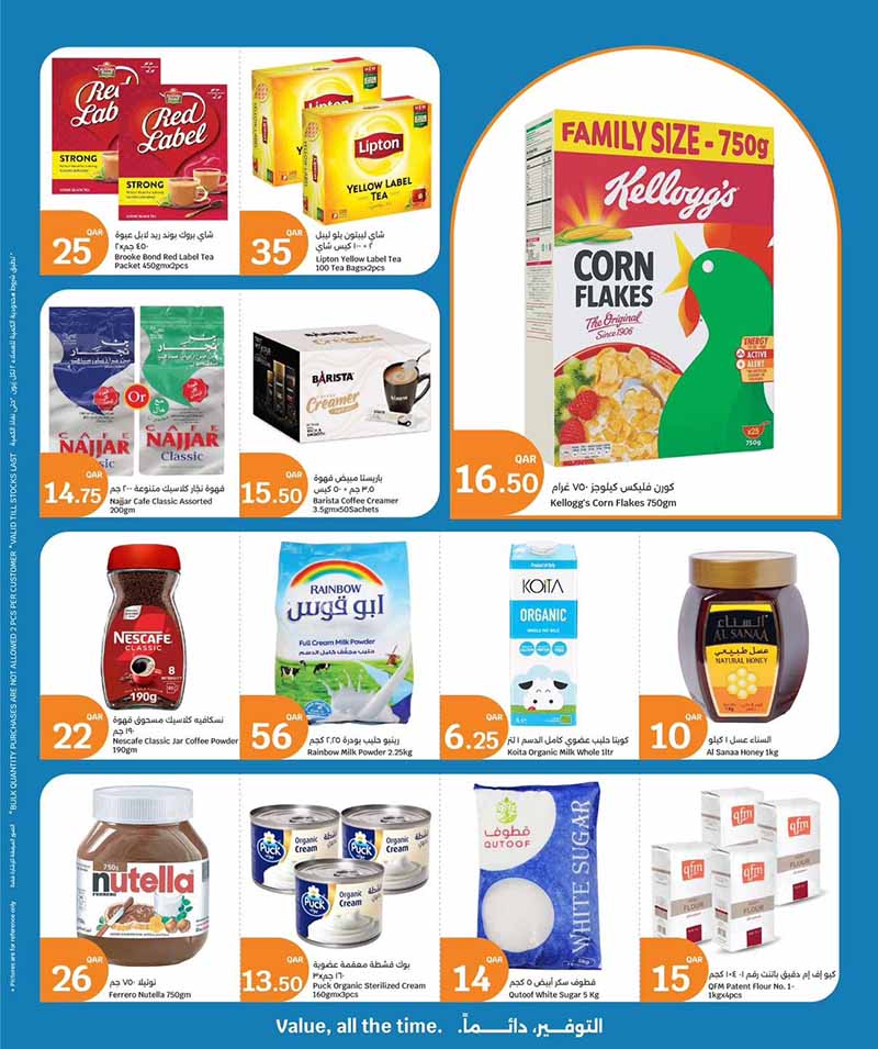 City Hypermarket Qatar offers — City Hypermarket WEEKLY PRICES (Groceries), flyer page 13 of 20