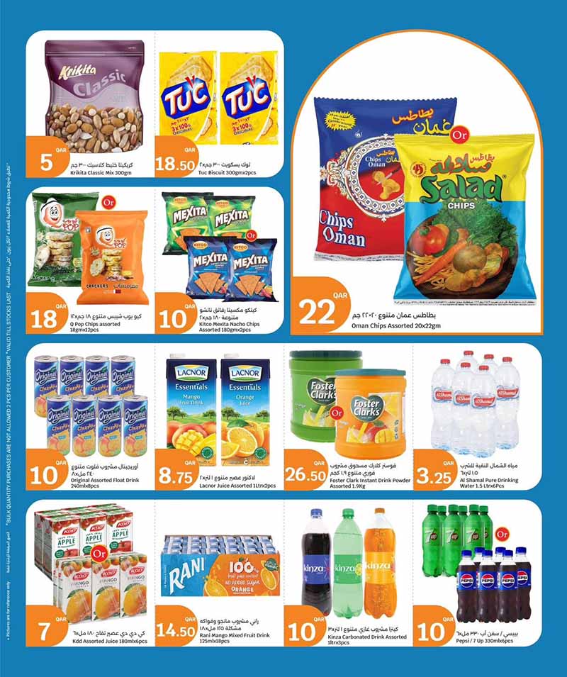 City Hypermarket Qatar offers — City Hypermarket WEEKLY PRICES (Groceries), flyer page 15 of 20