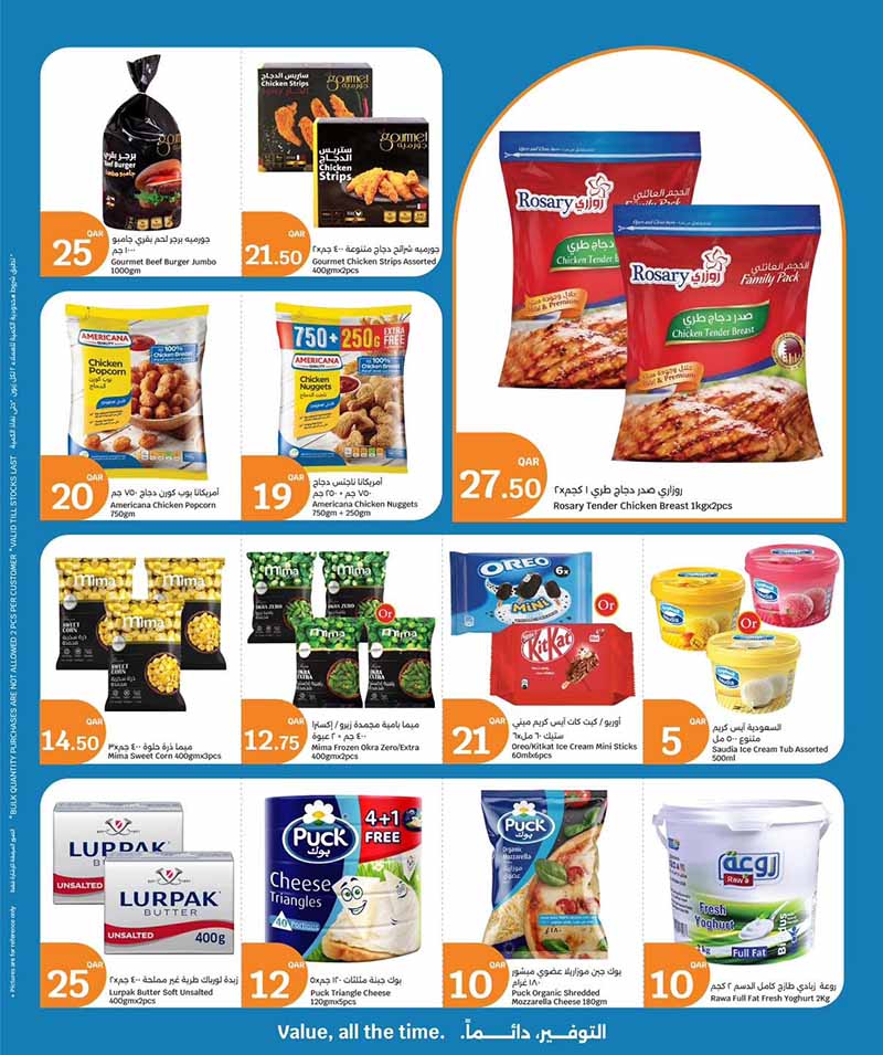 City Hypermarket Qatar offers — City Hypermarket WEEKLY PRICES (Groceries), flyer page 16 of 20