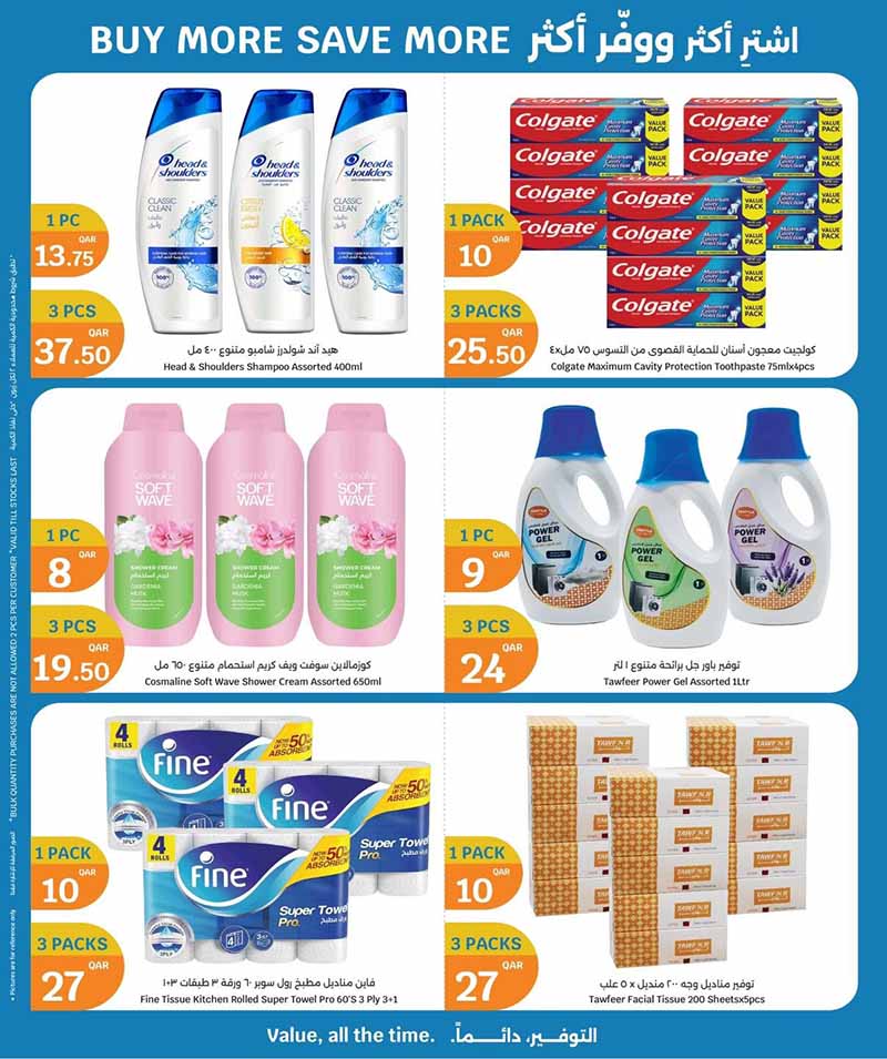 City Hypermarket Qatar offers — City Hypermarket WEEKLY PRICES (Groceries), flyer page 18 of 20