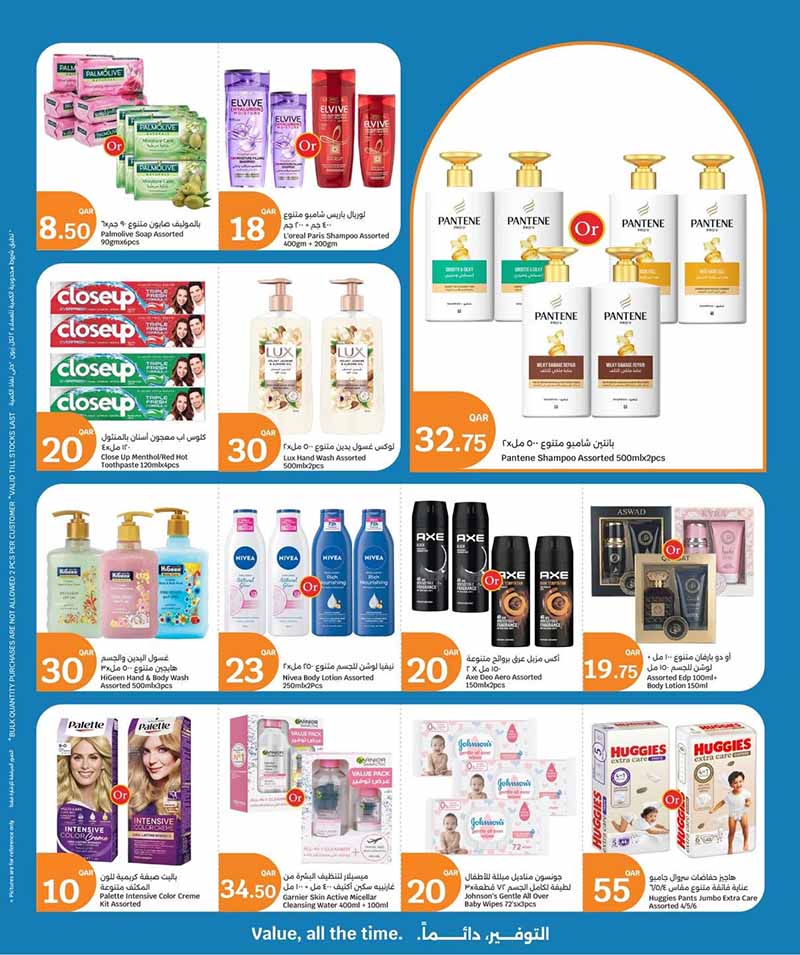 City Hypermarket Qatar offers — City Hypermarket WEEKLY PRICES (Groceries), flyer page 19 of 20