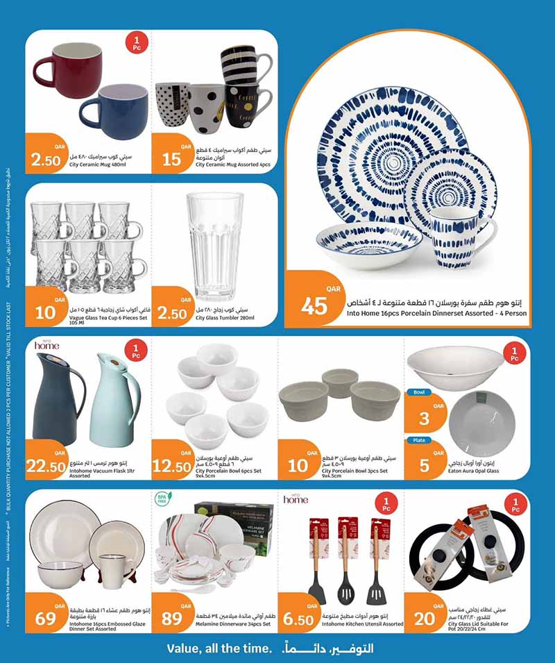 City Hypermarket Qatar offers — City Hypermarket WEEKLY PRICES (Groceries), flyer page 2 of 20