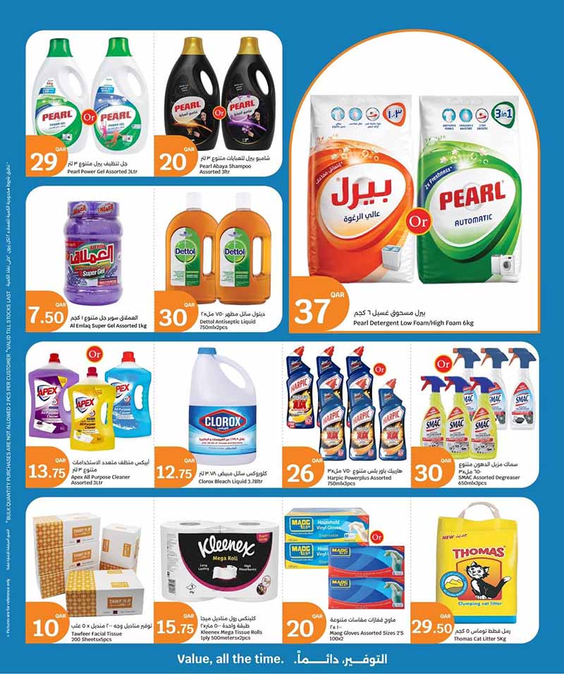 City Hypermarket Qatar offers — City Hypermarket WEEKLY PRICES (Groceries), flyer page 20 of 20