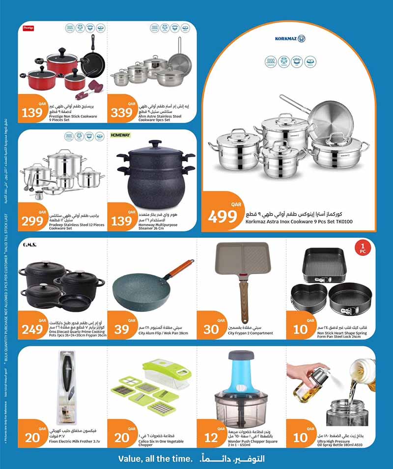City Hypermarket Qatar offers — City Hypermarket WEEKLY PRICES (Groceries), flyer page 3 of 20
