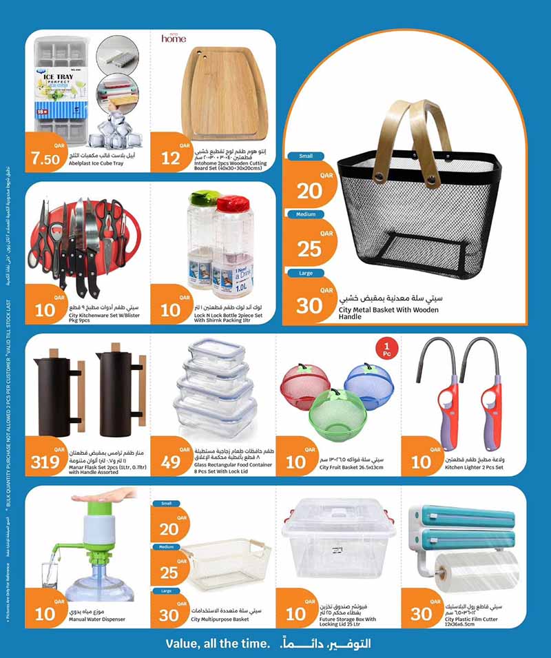 City Hypermarket Qatar offers — City Hypermarket WEEKLY PRICES (Groceries), flyer page 4 of 20