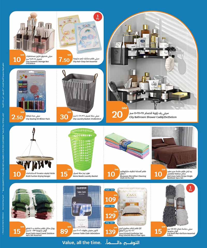 City Hypermarket Qatar offers — City Hypermarket WEEKLY PRICES (Groceries), flyer page 6 of 20