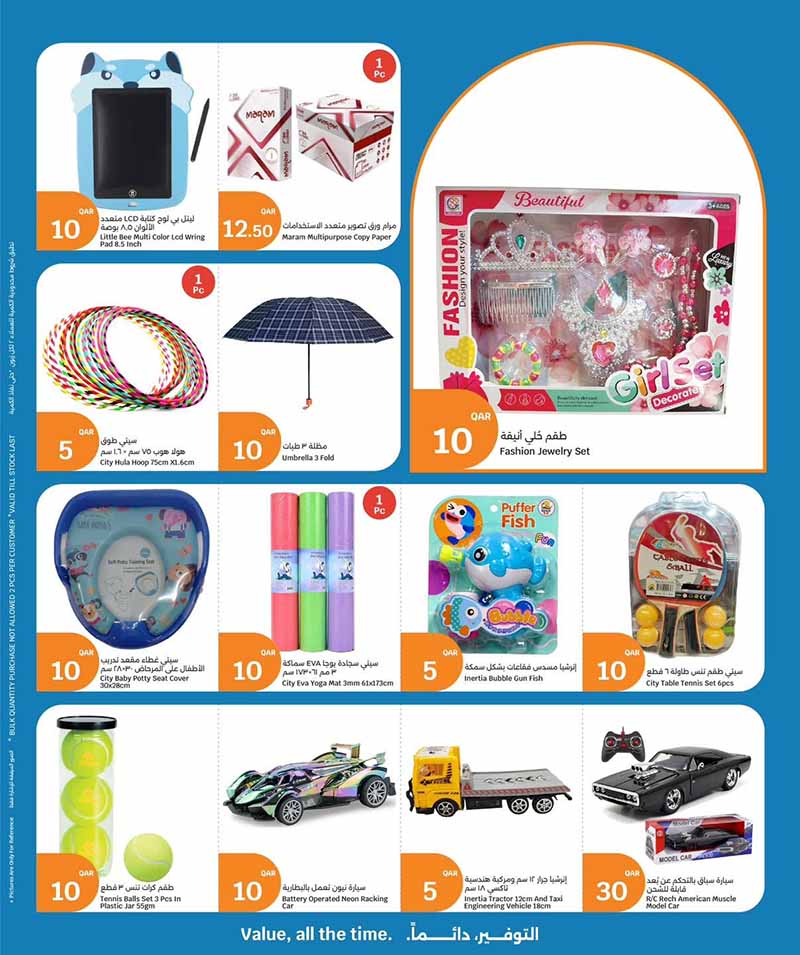 City Hypermarket Qatar offers — City Hypermarket WEEKLY PRICES (Groceries), flyer page 7 of 20