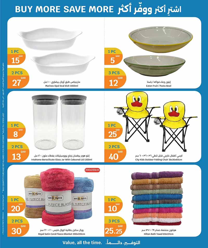 City Hypermarket Qatar offers — City Hypermarket WEEKLY PRICES (Groceries), flyer page 8 of 20