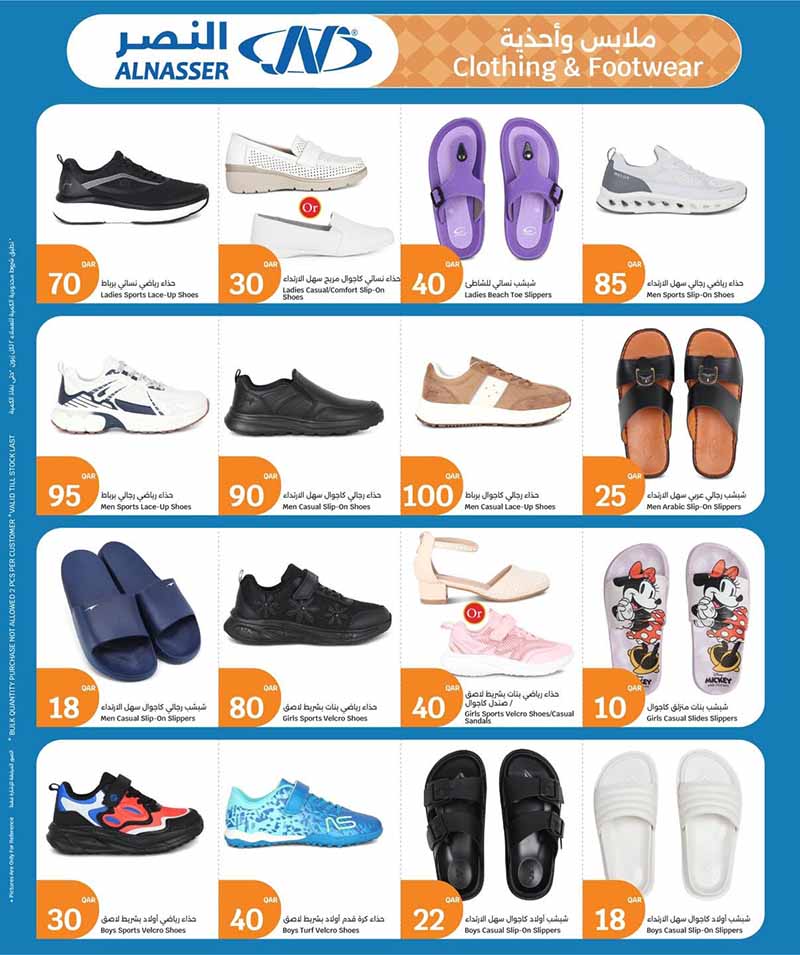 City Hypermarket Qatar offers — City Hypermarket WEEKLY PRICES (Groceries), flyer page 9 of 20