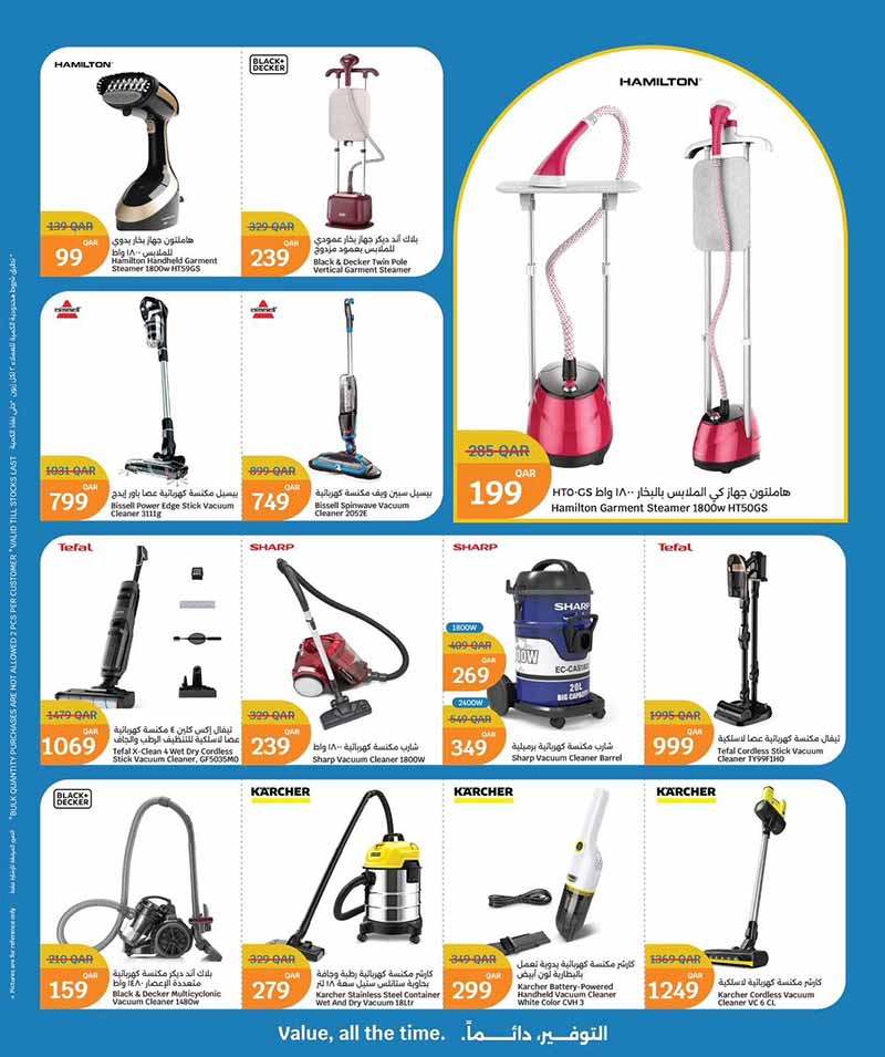 City Hypermarket Qatar offers — City Hypermarket WELCOME BACK HOME (Groceries), flyer page 10 of 33