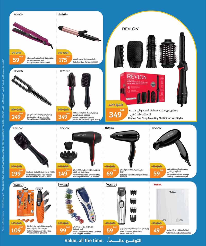 City Hypermarket Qatar offers — City Hypermarket WELCOME BACK HOME (Groceries), flyer page 11 of 33