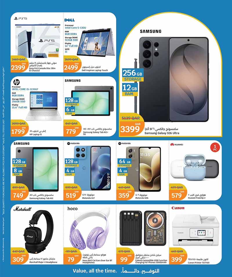 City Hypermarket Qatar offers — City Hypermarket WELCOME BACK HOME (Groceries), flyer page 12 of 33