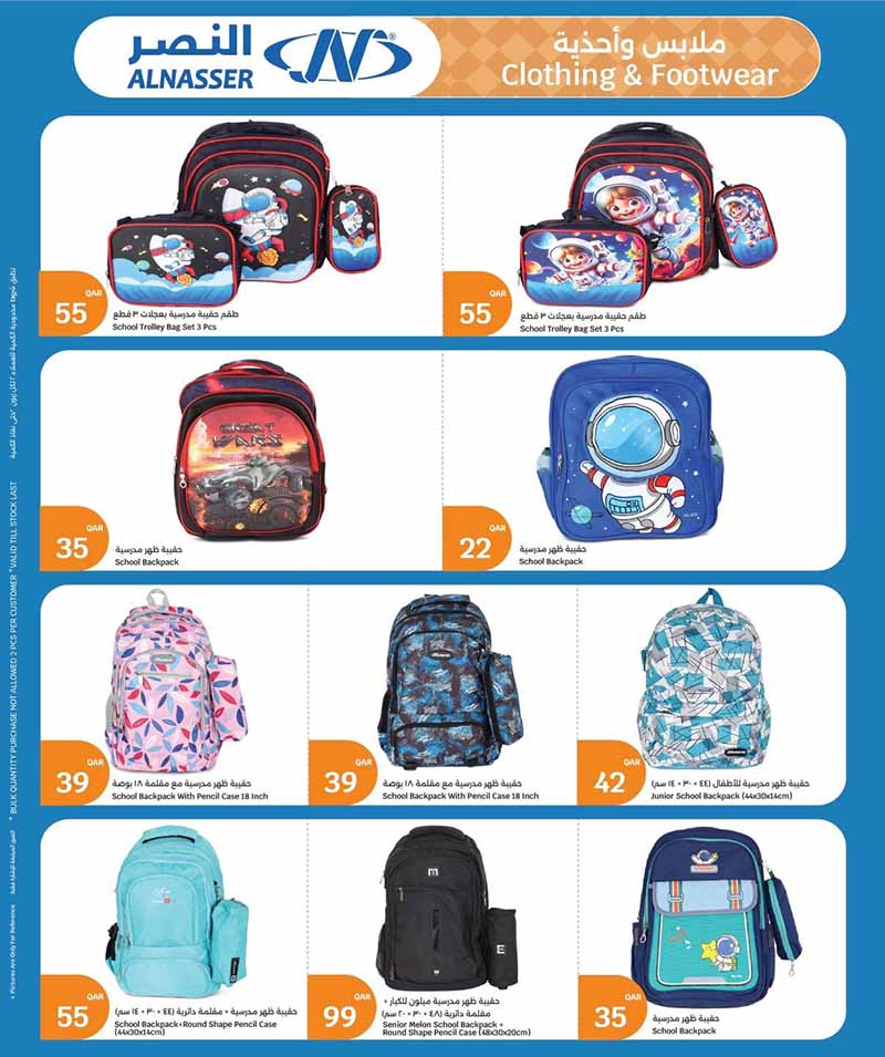 City Hypermarket Qatar offers — City Hypermarket WELCOME BACK HOME (Groceries), flyer page 13 of 33