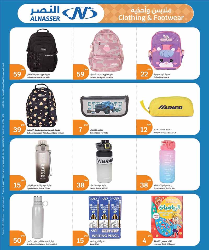 City Hypermarket Qatar offers — City Hypermarket WELCOME BACK HOME (Groceries), flyer page 14 of 33
