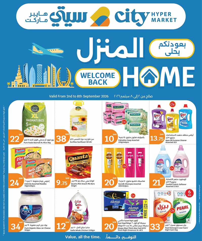 City Hypermarket Qatar offers — City Hypermarket WELCOME BACK HOME (Groceries), flyer page 17 of 33