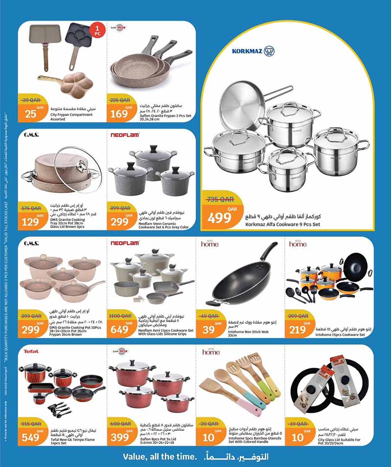 City Hypermarket Qatar offers — City Hypermarket WELCOME BACK HOME (Groceries), flyer page 2 of 33
