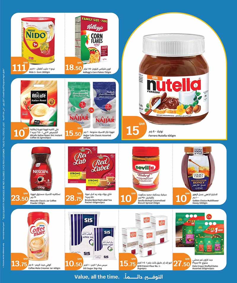 City Hypermarket Qatar offers — City Hypermarket WELCOME BACK HOME (Groceries), flyer page 20 of 33