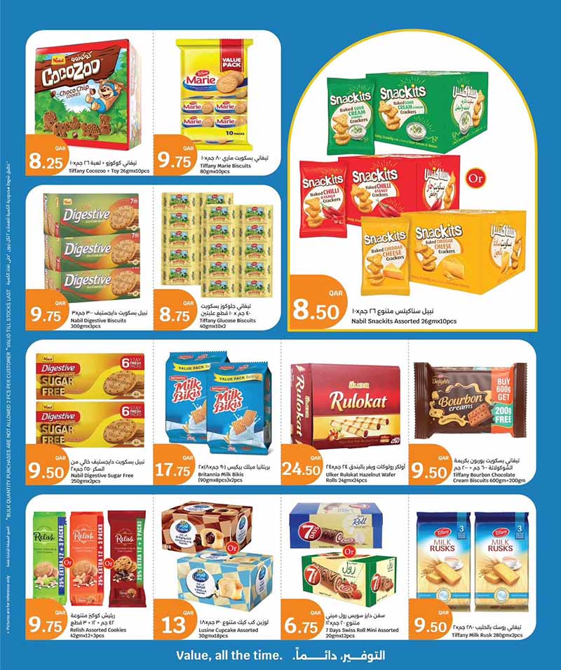 City Hypermarket Qatar offers — City Hypermarket WELCOME BACK HOME (Groceries), flyer page 21 of 33
