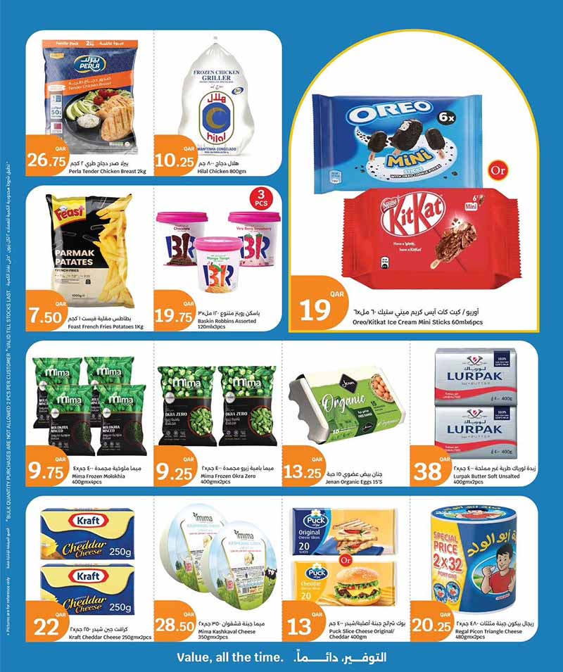 City Hypermarket Qatar offers — City Hypermarket WELCOME BACK HOME (Groceries), flyer page 24 of 33