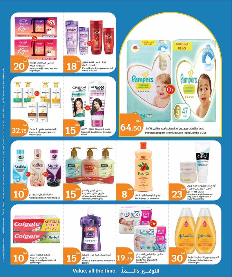 City Hypermarket Qatar offers — City Hypermarket WELCOME BACK HOME (Groceries), flyer page 27 of 33