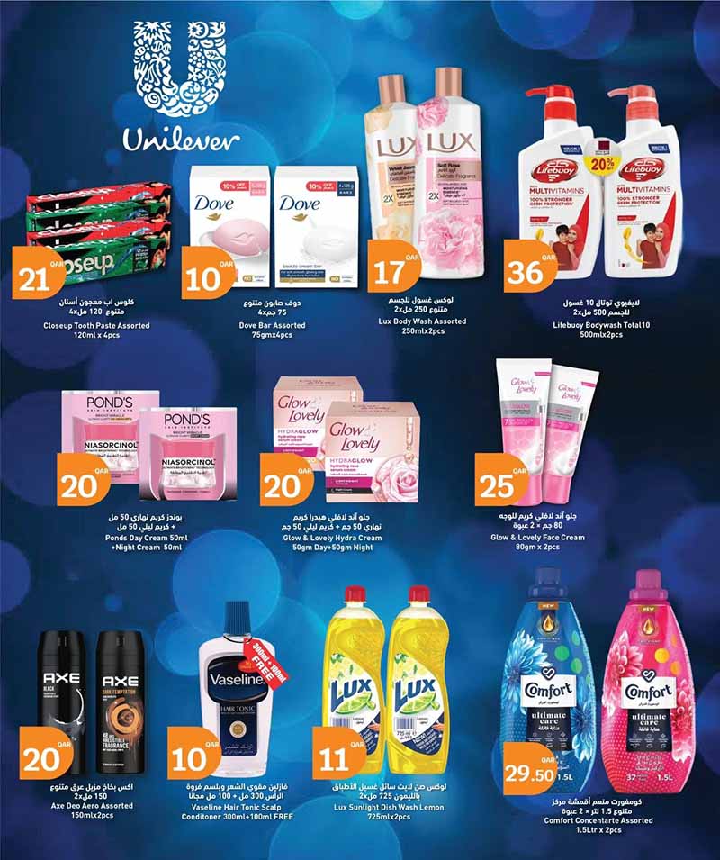 City Hypermarket Qatar offers — City Hypermarket WELCOME BACK HOME (Groceries), flyer page 29 of 33