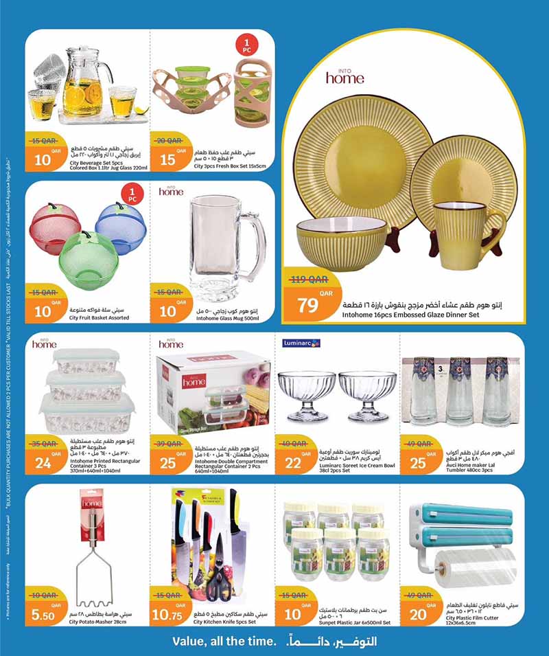 City Hypermarket Qatar offers — City Hypermarket WELCOME BACK HOME (Groceries), flyer page 3 of 33