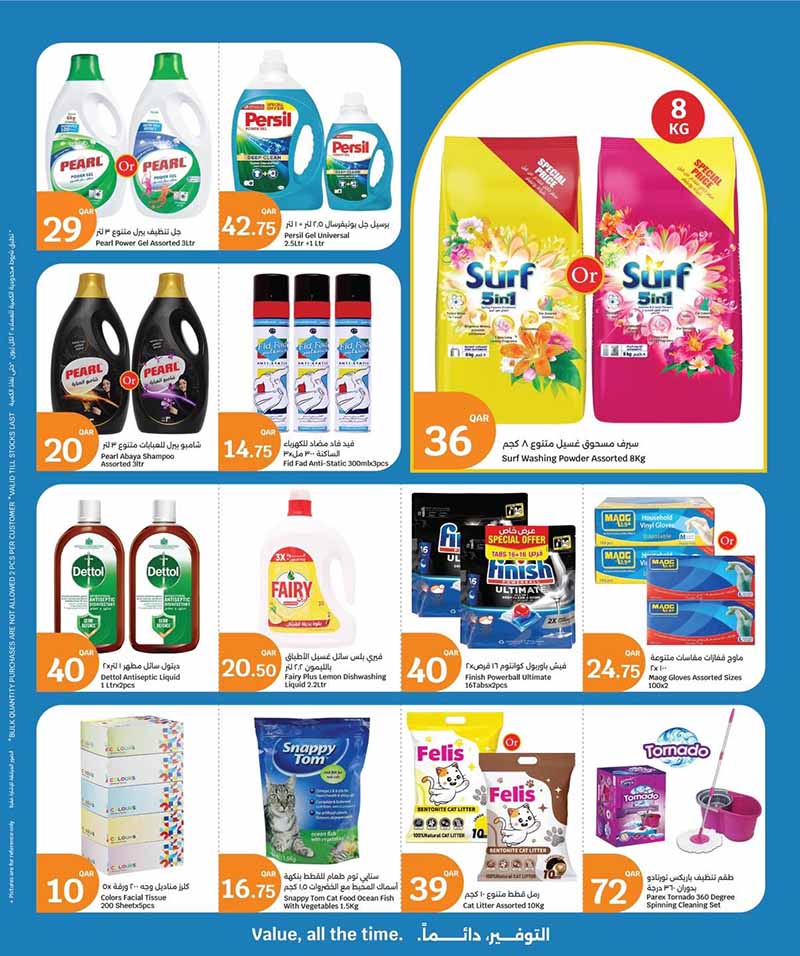 City Hypermarket Qatar offers — City Hypermarket WELCOME BACK HOME (Groceries), flyer page 30 of 33