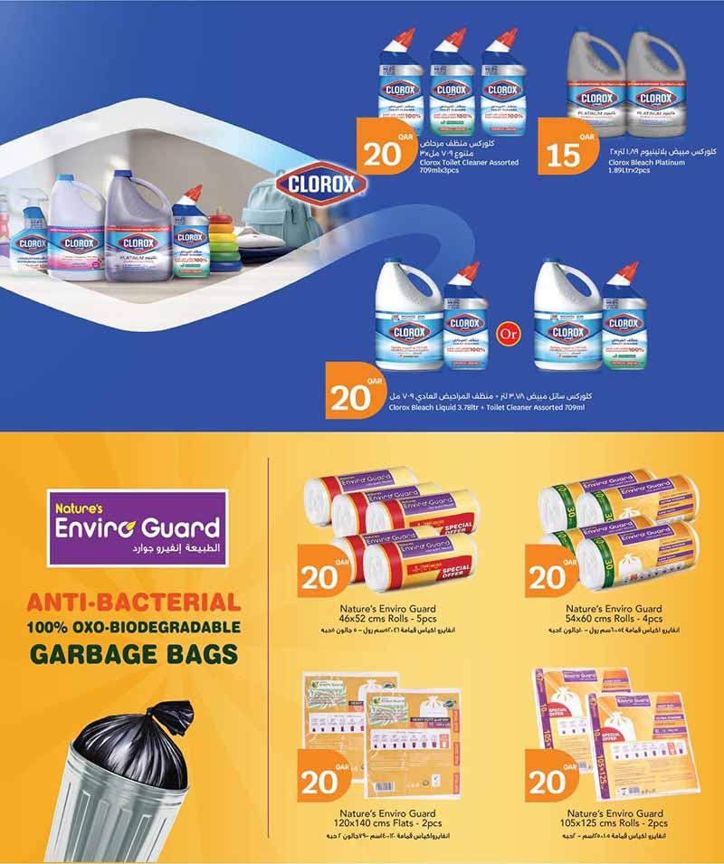 City Hypermarket Qatar offers — City Hypermarket WELCOME BACK HOME (Groceries), flyer page 32 of 33
