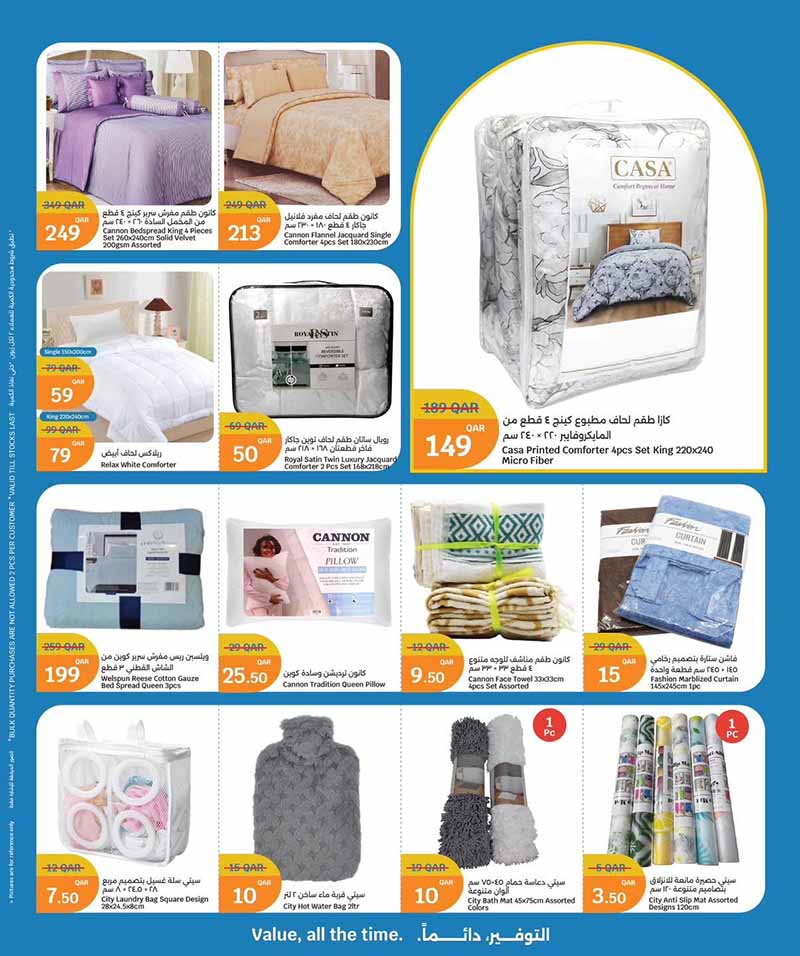 City Hypermarket Qatar offers — City Hypermarket WELCOME BACK HOME (Groceries), flyer page 7 of 33