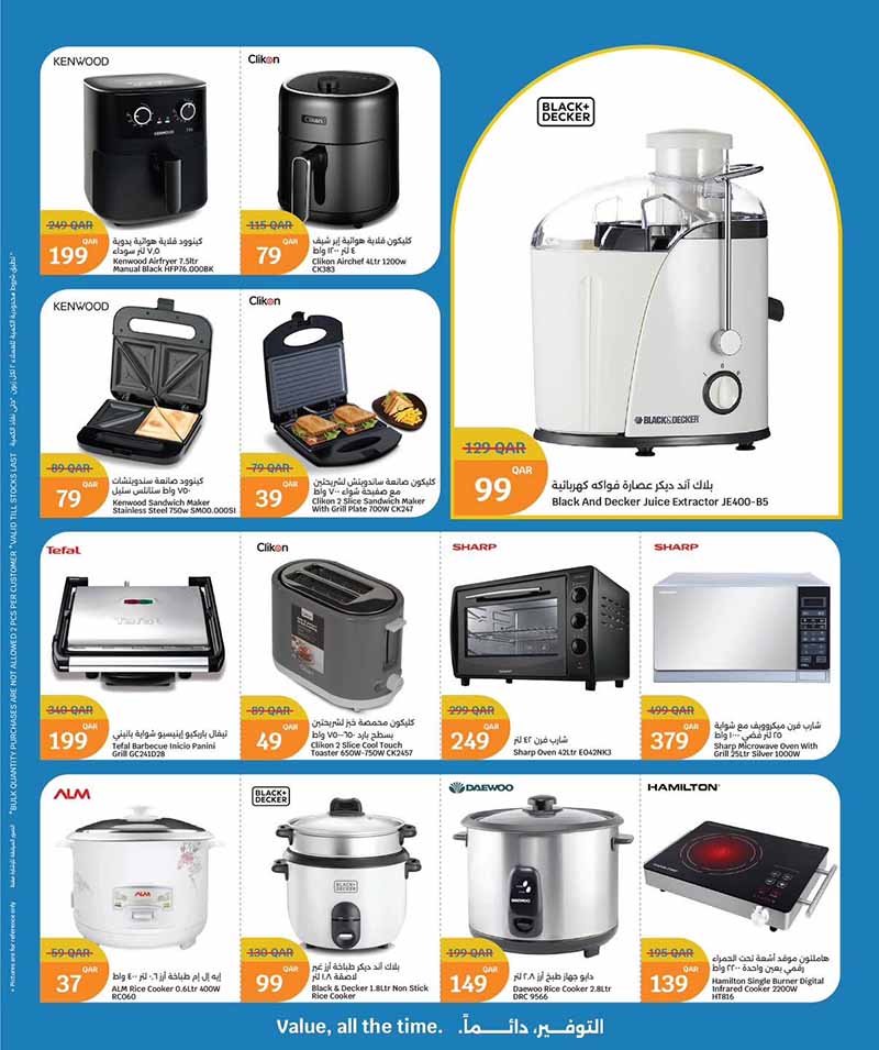 City Hypermarket Qatar offers — City Hypermarket WELCOME BACK HOME (Groceries), flyer page 8 of 33