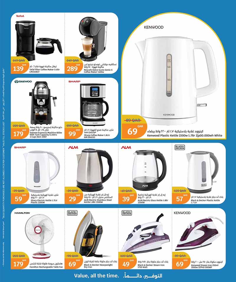 City Hypermarket Qatar offers — City Hypermarket WELCOME BACK HOME (Groceries), flyer page 9 of 33