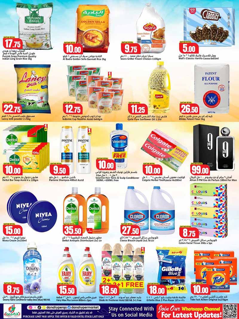 Dana Hypermarket Qatar offers — Dana Hypermarket Al-Wakrah 3 DAYS SURPRISES (Groceries), flyer page 2 of 5