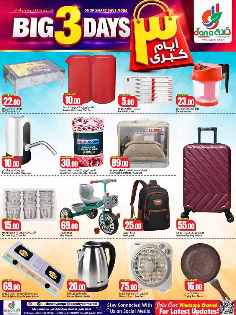 Dana Hypermarket Qatar offers — Dana Hypermarket Al-Wakrah 3 DAYS SURPRISES (Groceries), flyer page 3 of 5