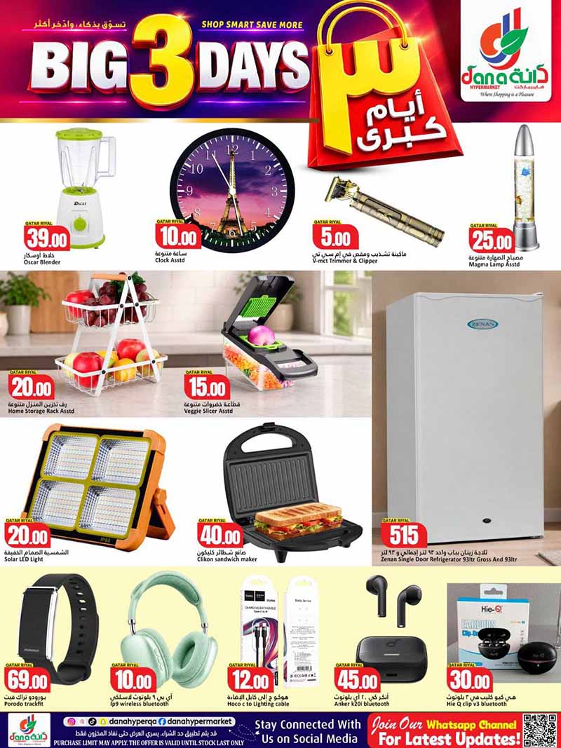 Dana Hypermarket Qatar offers — Dana Hypermarket Al-Wakrah 3 DAYS SURPRISES (Groceries), flyer page 4 of 5