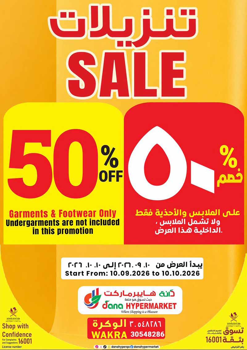 Dana Hypermarket Qatar offers — Dana Hypermarket Al-Wakrah 3 DAYS SURPRISES (Groceries), flyer page 5 of 5