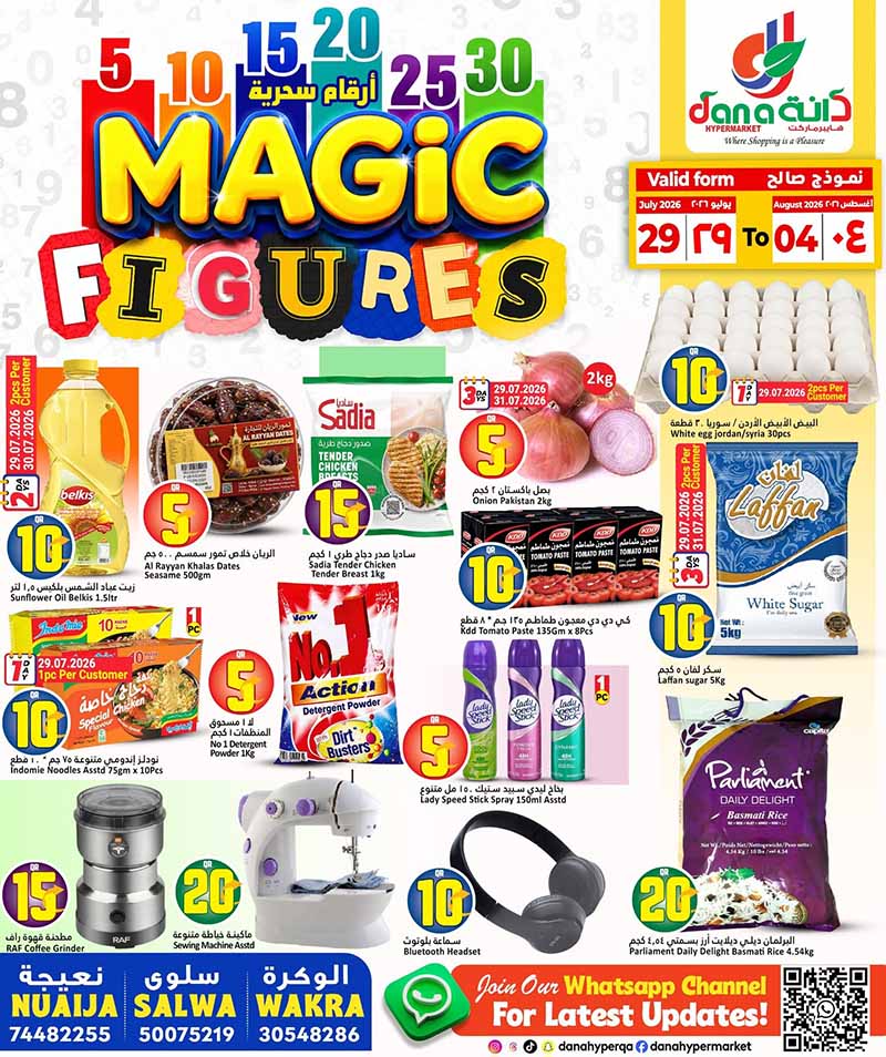 Dana Hypermarket flyer